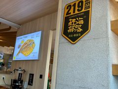 -赶海部落海鲜城(海阳路店)