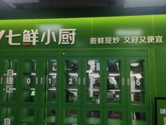 -重八牛府之小有名气(大望路店)