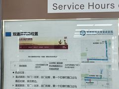-首都医科大学宣武医院