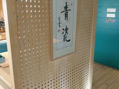 大堂-青瓷火锅料理(西单大悦城店)