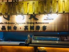 -二丁目食堂(铁西万象汇店)