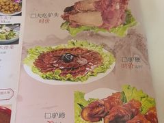 -高玛纳驴肉火烧(一世界店)