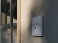 -O.P.S. CAFE
