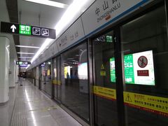 -中山路(地铁站)