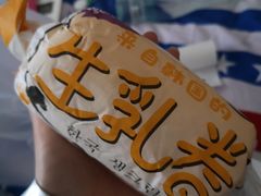 香芋卷-西帝(时尚地下店)
