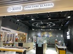 -简·爱眼镜(赛隆眼镜广场店)