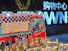 -福田卓悦INTOWN购物中心