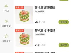 -流酥可心·牛乳蛋糕商店(禾祥西路店)