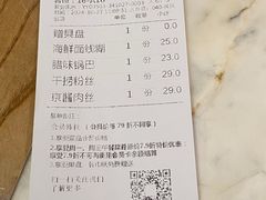 账单-悦慕·花满溪(新城吾悦店)