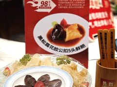 -南海渔村·空中一号