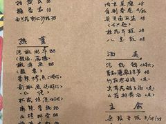 -花满楼(启秀路店)