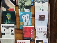 -见山书院