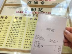 菜单-麦明记