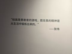-知美术馆
