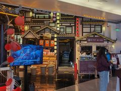 -重八牛府之小有名气(大望路店)