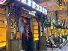 -马迭尔德式西餐精酿啤酒屋(中央大街店)