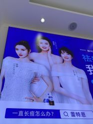 -蕾特恩·专业祛痘国际连锁