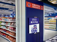-宝龙城(杭州滨江店)