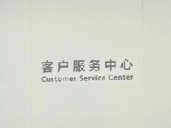 -华为授权服务中心(姚家园万象汇)