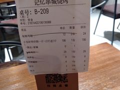 -记忆串城·东北烧烤·小龙虾·大型团建(南油店)