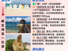 -三亚南山文化旅游区