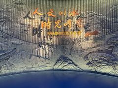 -贵州省博物馆(新馆)