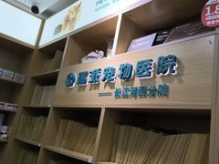 -瑞派长江宠物医院·猫科·外科·24小时夜护(谊城公寓分院)