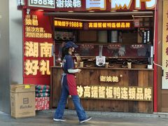 -黄兴南路步行商业街