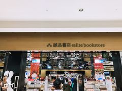 -诚品(信义店)