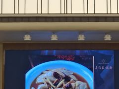 -长禧家·珑厨(东山口店)
