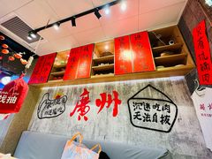-牛腩之旅·牛腩牛杂煲(光启城美食城店)