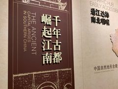 -南京市规划建设展览馆