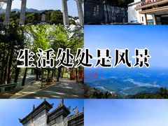 -南岳衡山风景名胜区