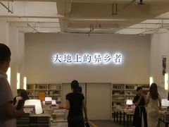 -先锋书店(五台山总店)