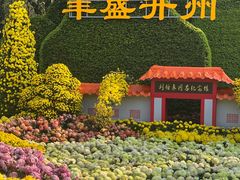 -南山植物园