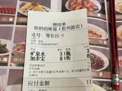 -奶奶的味道(胶州路店)