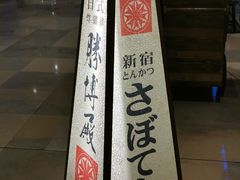 -胜博殿霸王树(嘉里中心店)