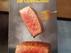-豪客来牛排(空港华联店)