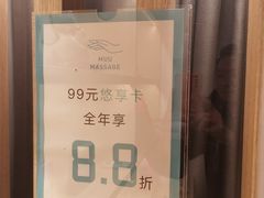 -麦悠悠·SPA·推拿(太阳山路店)
