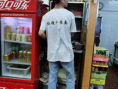 -河南面馆(瞿溪路店)