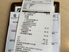 账单-必胜客(金高店)