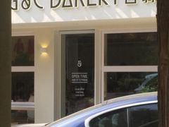-吉森Bakery(教育路店)