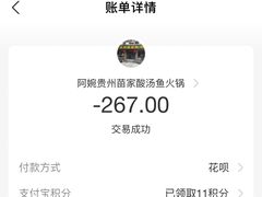 -阿婉贵州苗家酸汤鱼(梅林店)