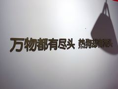 -Eckl’s爱氏热狗(猫街店)