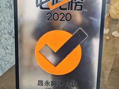 -晟永興烤鸭店(五道口店)
