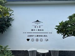 -云禾壹海景庄园餐厅