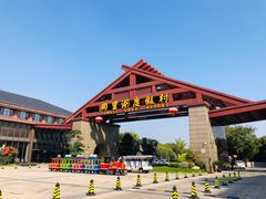 -同里湖度假村(二期店)