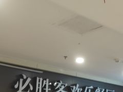 -必胜客(积水潭店)