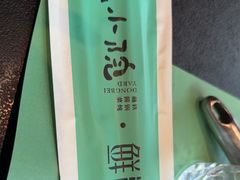 -蘸小院铁锅炖·蘸酱菜·东北菜(怀远门店)
