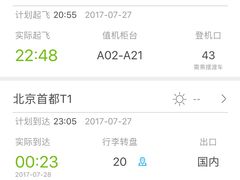 -海南海航航空信息系统公司